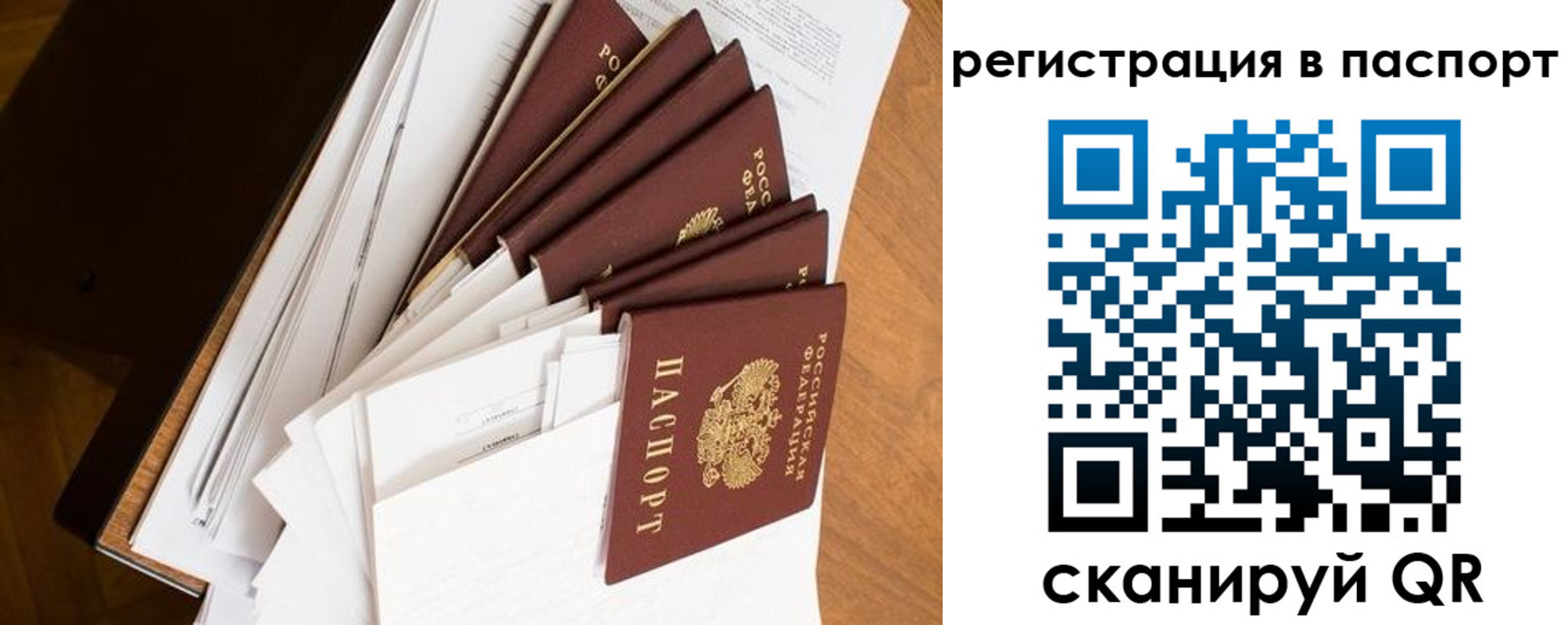 временная регистрация собственник в Химках