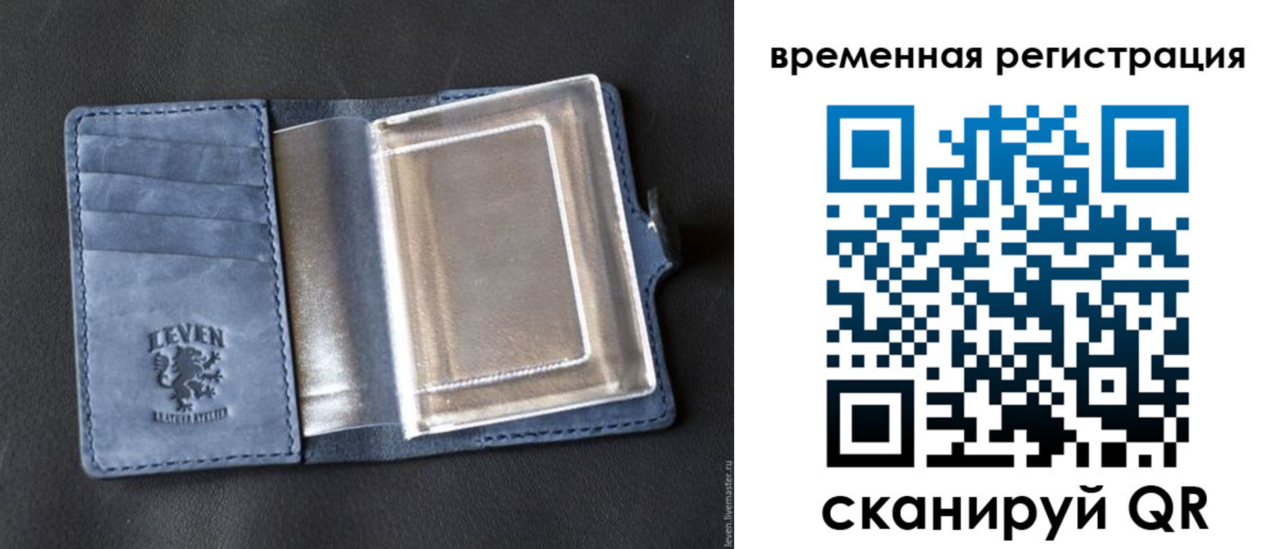 прописка в квартире в Химках