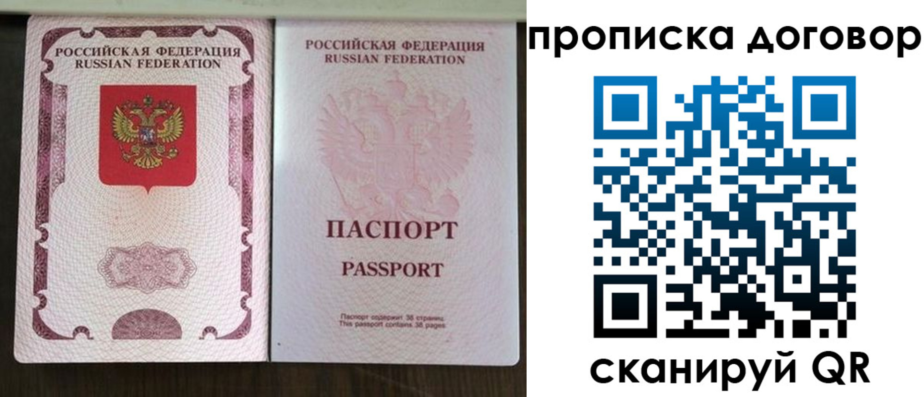 прописка для военкомата в Химках