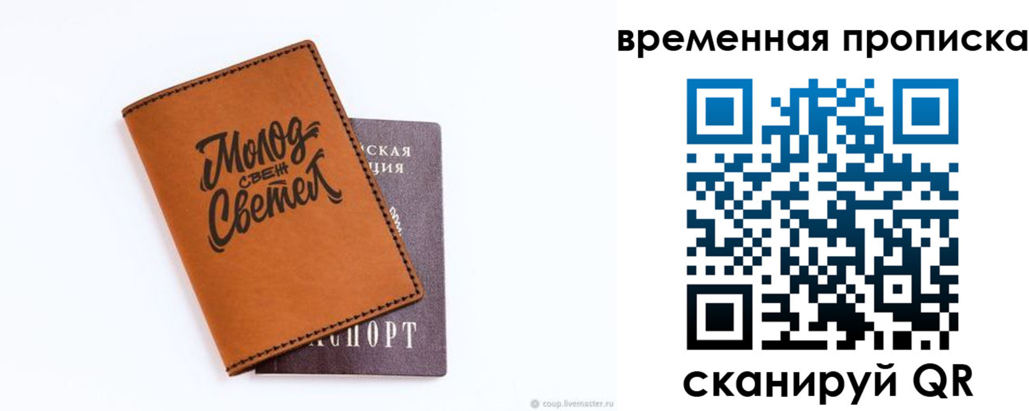 прописка ребенка в Химках