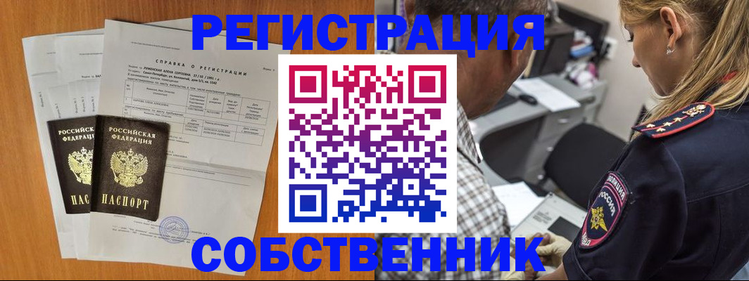 временная прописка в Химках