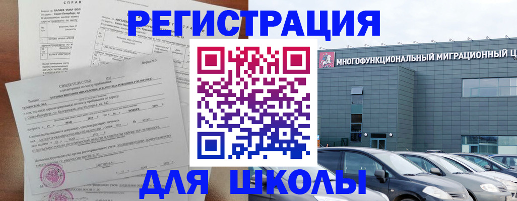 прописка поиск в Химках