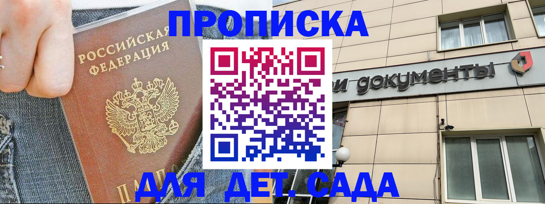 пропишу в квартире в Химках