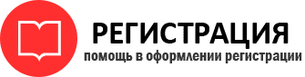 прописка в Химках id398177